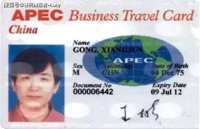 APEC商务旅行卡申请指南