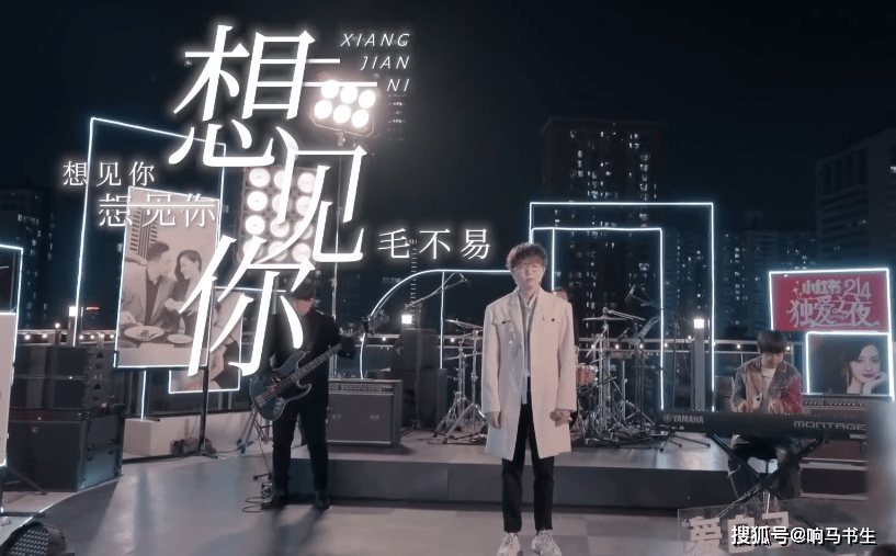 原创当想你这个词用毛不易的方式打开全部都是善意的回忆