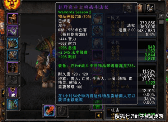 装备|WOW9.0的PVE还有救？引入PVP装等缩放机制，暴雪：我们在考虑了！