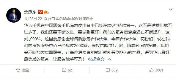服务|华为折叠屏用户免费福利！299 元新款折叠屏保护壳免费拿