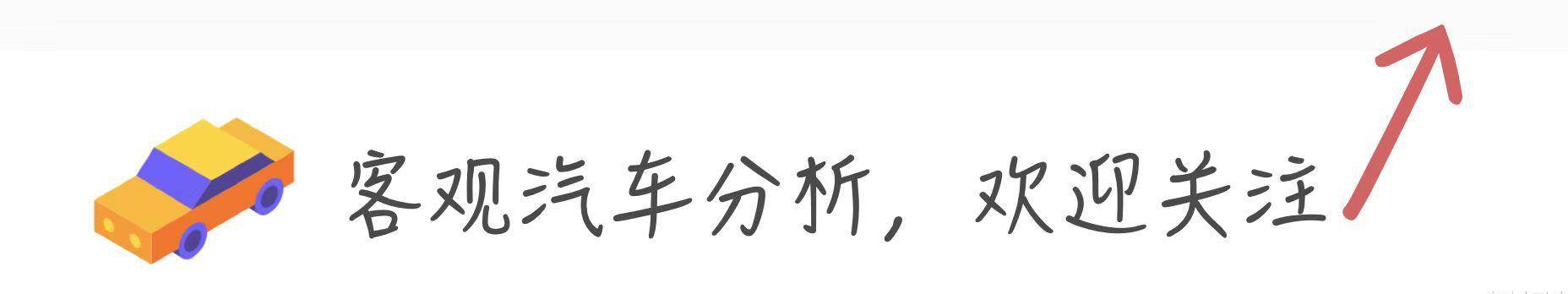 原广汽传祺推出GS8s版,搭载2.0T 6AT金动力组合,可能会爆炸