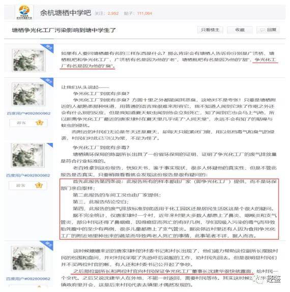 争光股份财务数据环保瑕疵多 高管兼职会所疑存利益输送(图6)