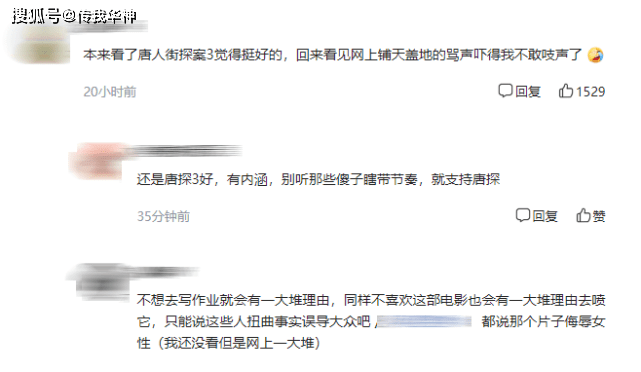 局中人口碑扑街_局中人