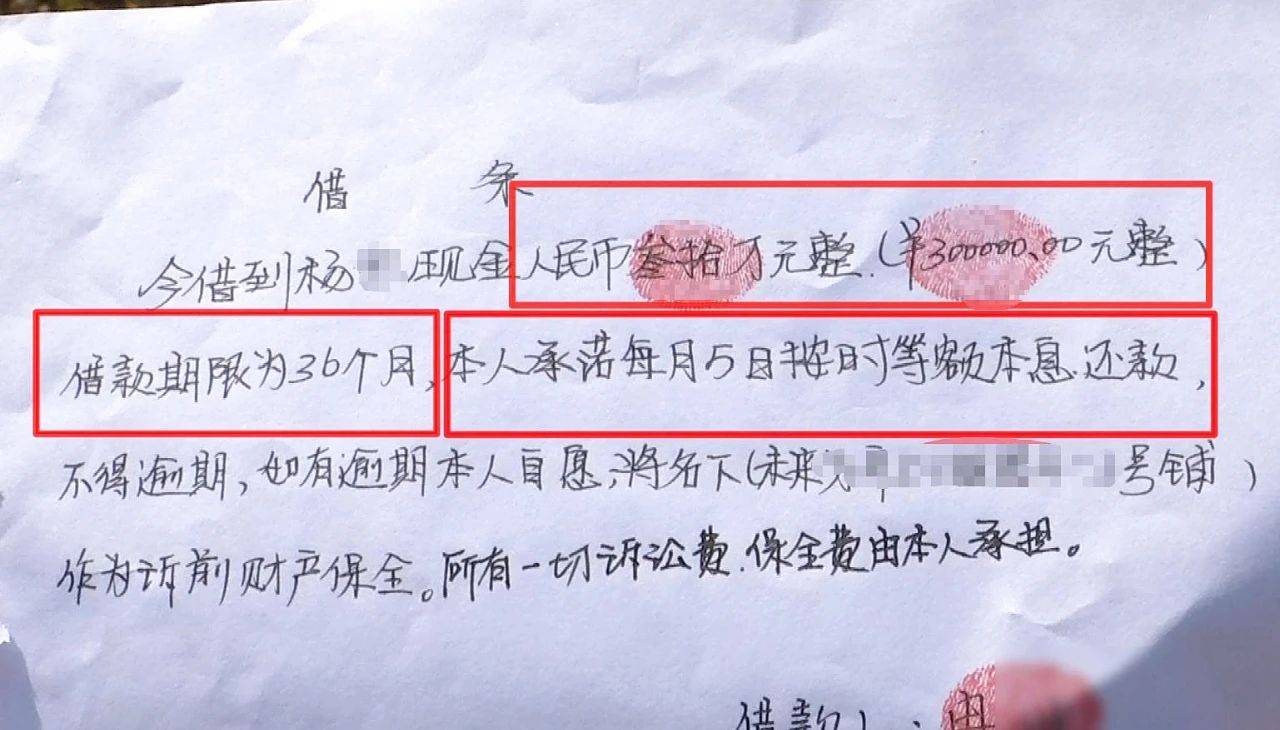 名下一处商铺作为诉前财产保全。借条的最后，签的是冉某夫妻俩的名字。