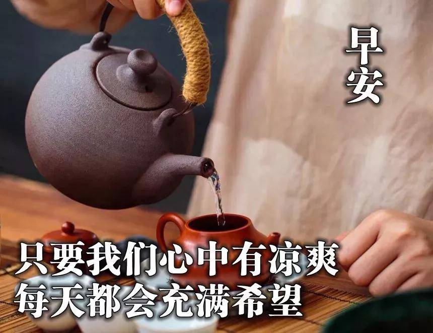 最新早安2021最美图片(17)