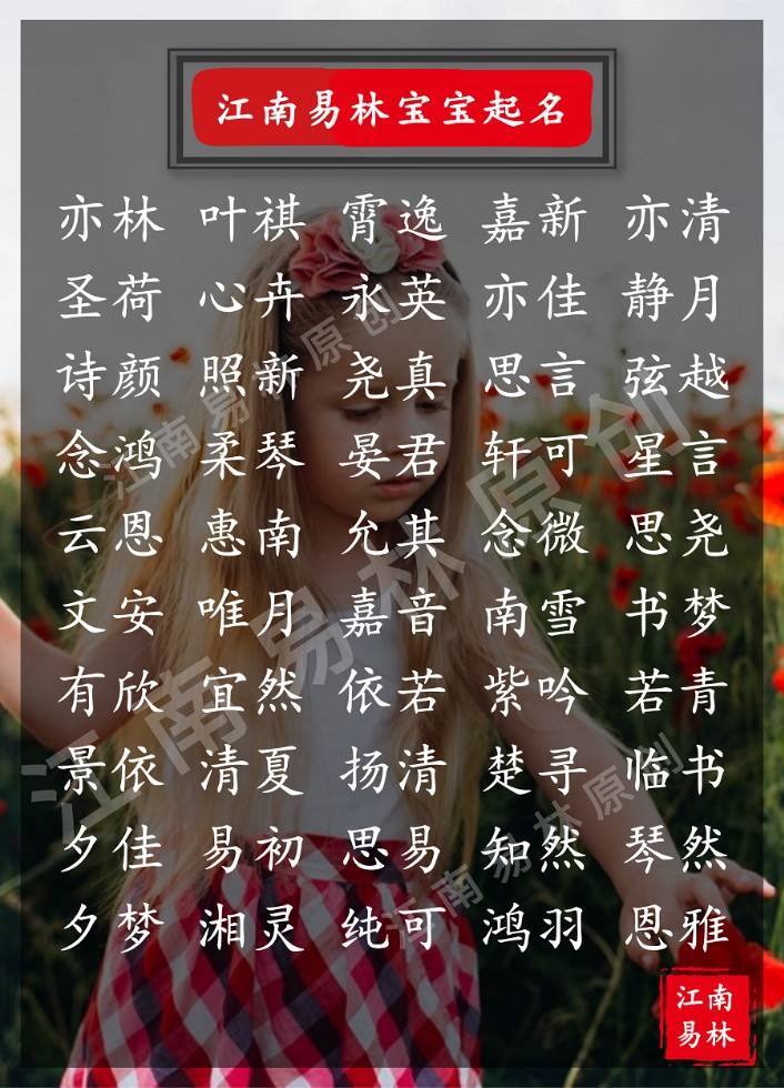 最时尚的名字英文，最时尚的名字