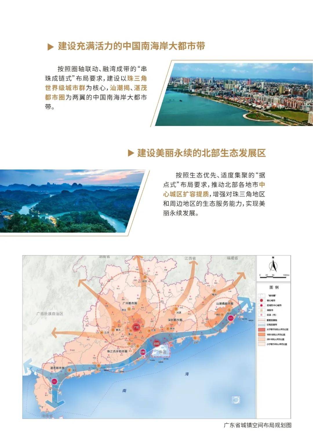 珠海市2020-2035人口规划_珠海市规划馆