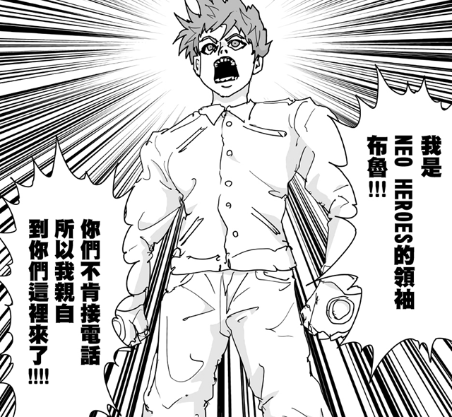 原创一拳超人原作布鲁上演父慈子孝打算将父亲爆破拉下神坛