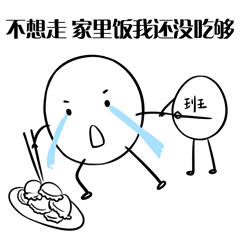 就是在沙发上剩下的不是在床上除了各种聚餐,饭局后面全程都是养猪