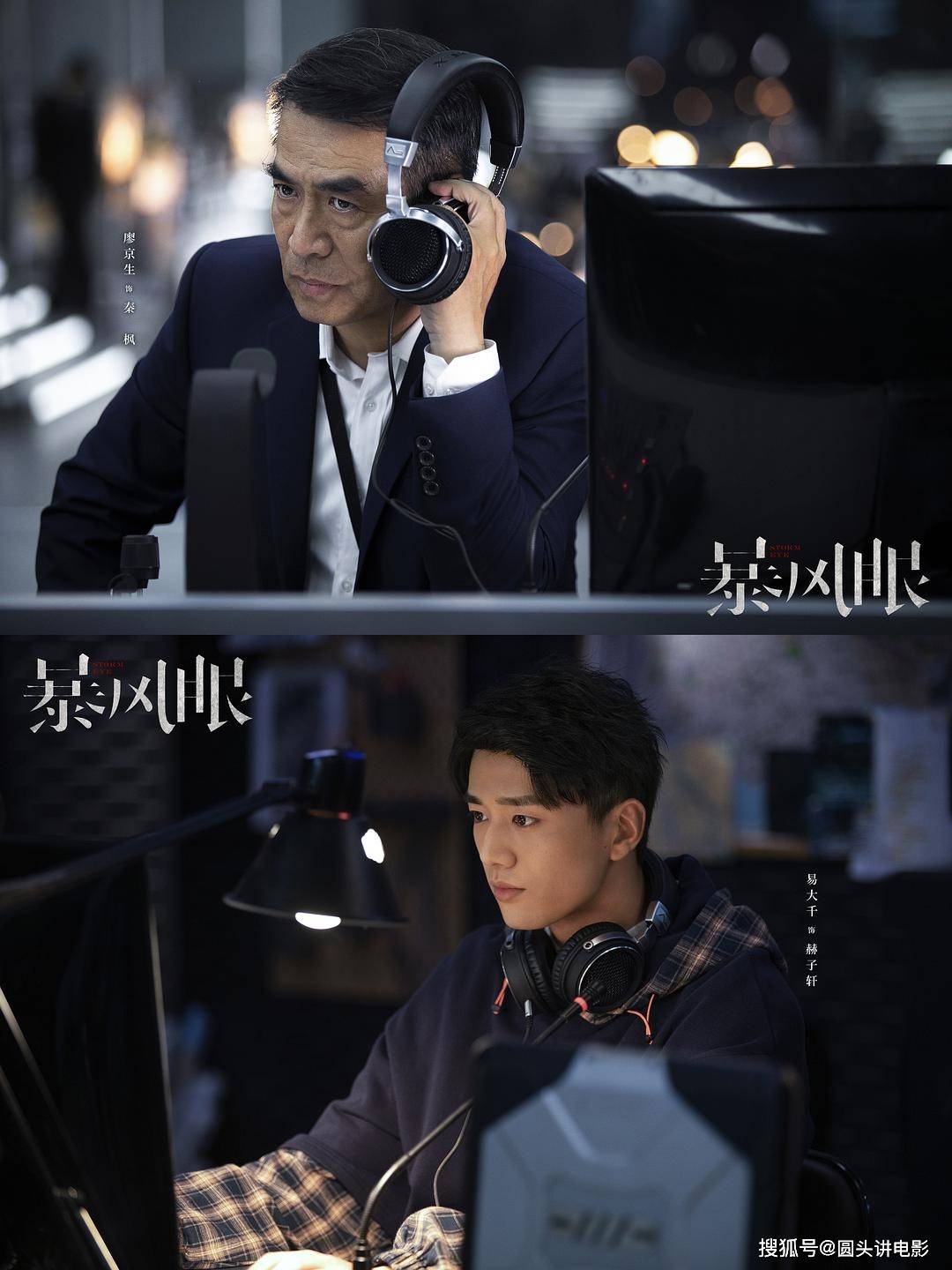 《暴风眼》首播收视告捷,杨幂演技获赞,爆款剧现象明显!