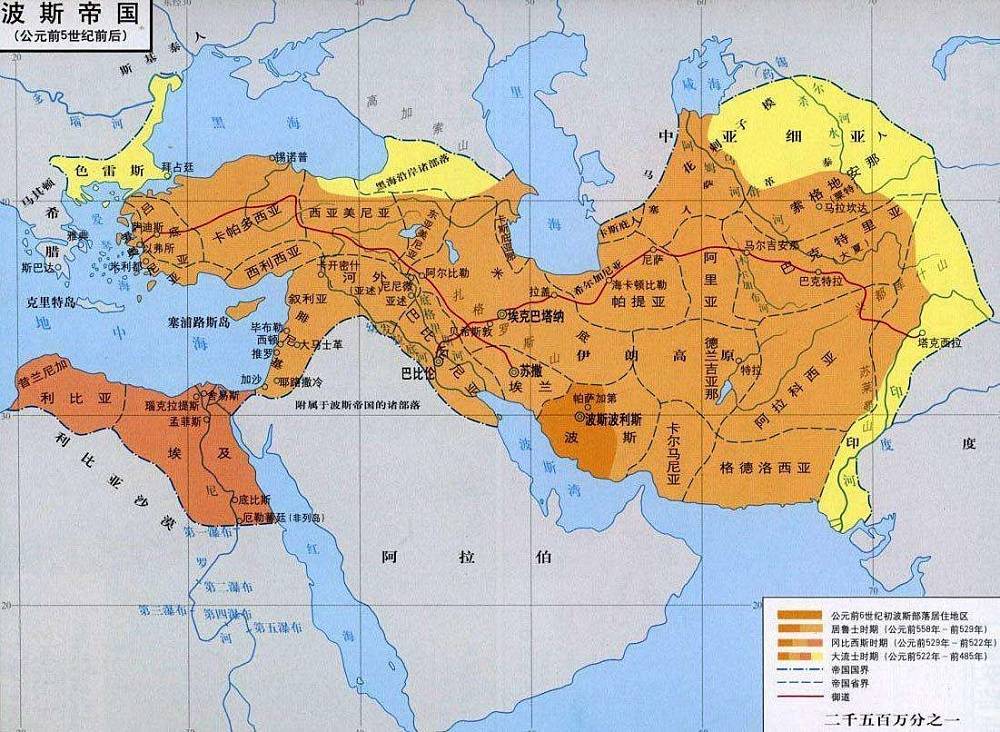 波斯帝国地图