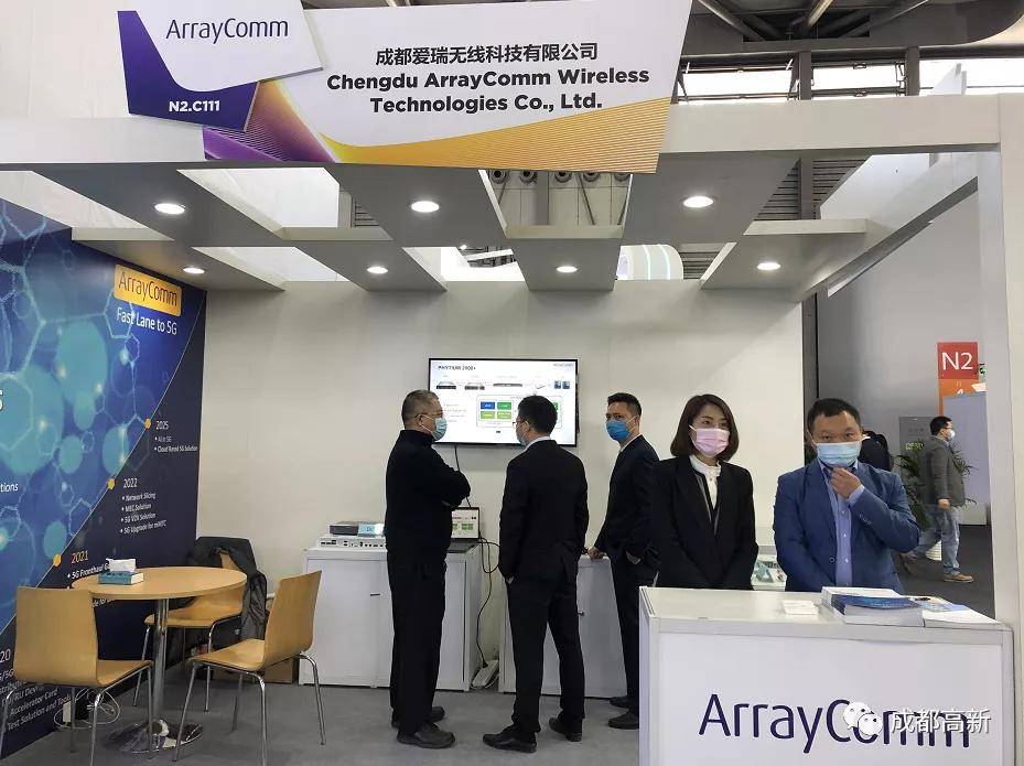 大会|成都高新区5G企业组团亮相上海世界移动通信大会