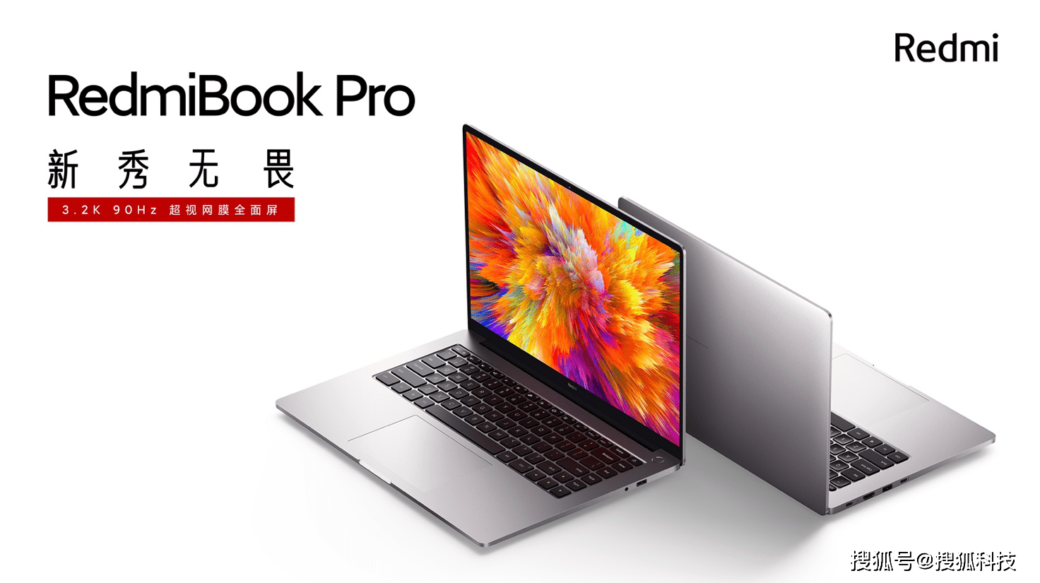 RedmiBook首款“Pro”系列笔记本发布,起价4499元