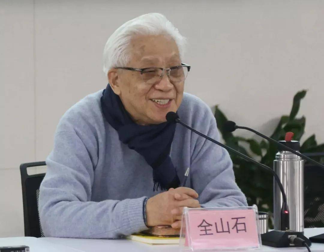 湖山志全山石给中国美术学院201620172018年新进教职工的一堂课