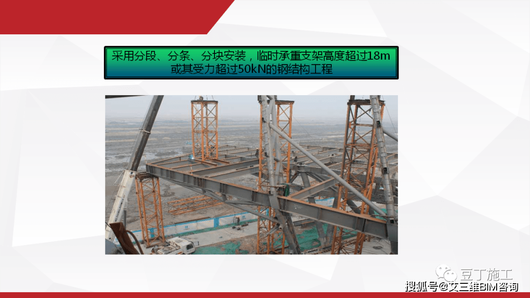 什么是危大工程什么是超危大工程 f35692a6ef1d479aa376d25b46251e72.png