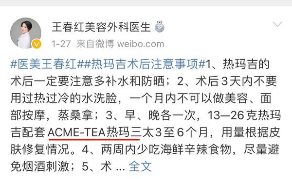 温度深扒做热玛吉全脸部价格表~
