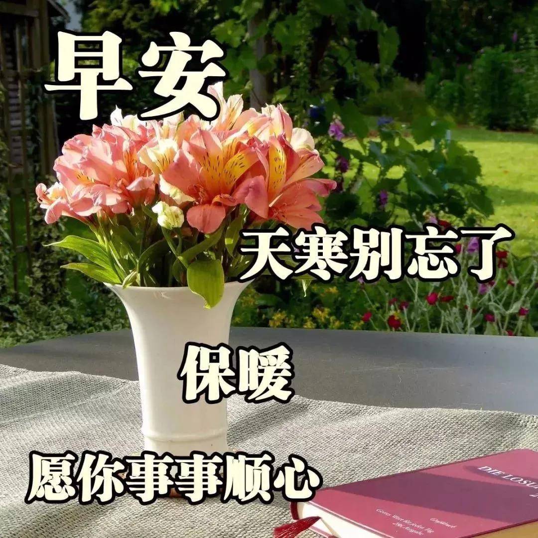 原创牛年大吉最漂亮早上好动态表情图片大全早晨好动图美图大全