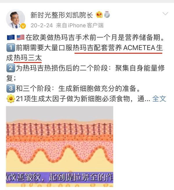 温度深扒做热玛吉全脸部价格表~