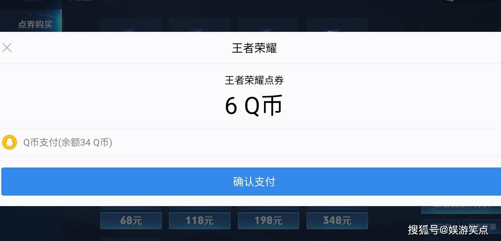 家长晒出孩子过年压岁钱去向充了两千五到王者荣耀用来买皮肤