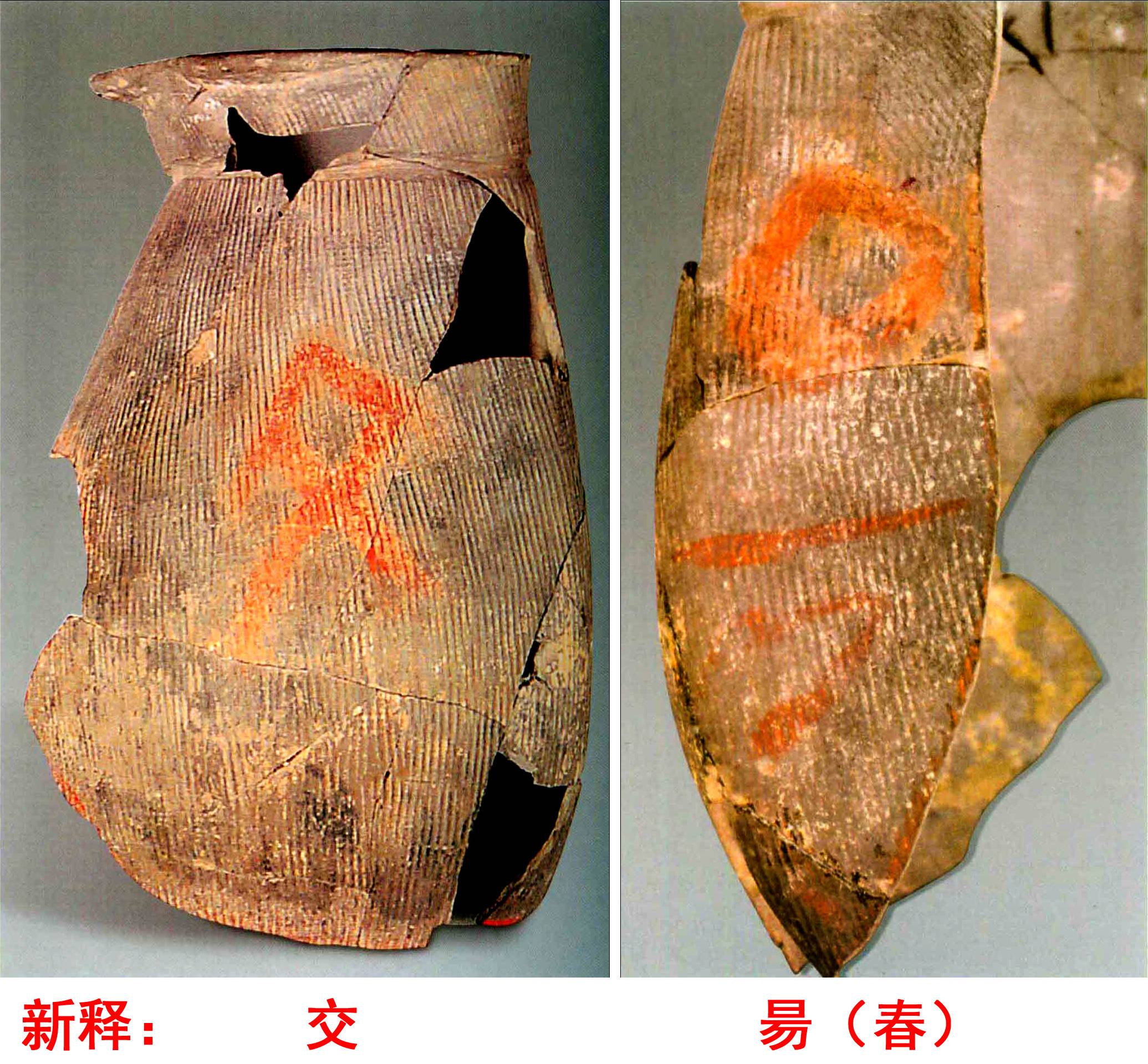 笑看陶寺考古风云四笑解中国最早的文字
