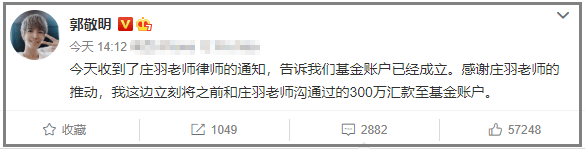 花300萬就成功洗白，郭敬明這筆交易蠻賺的，於正趕緊學著點 娛樂 第4張