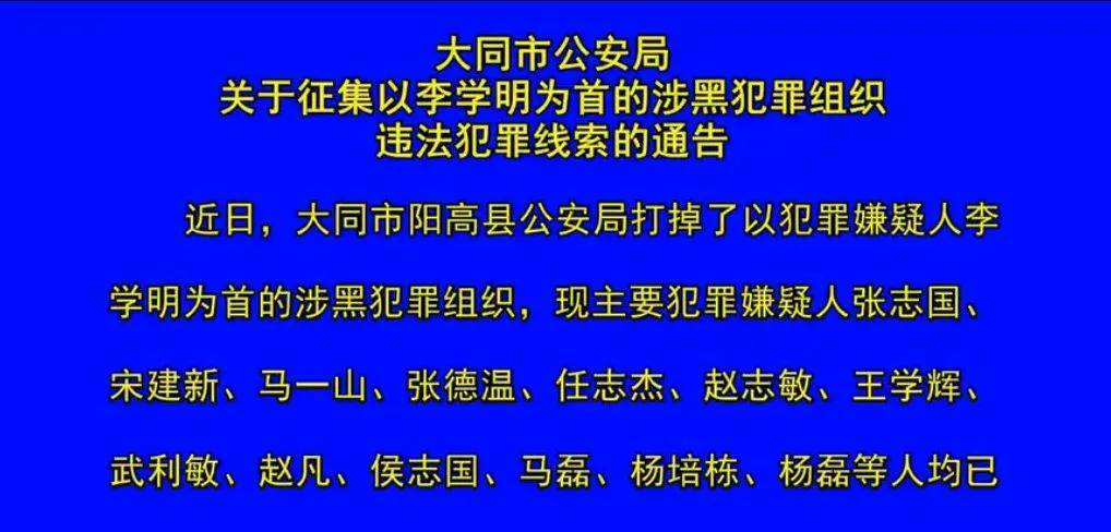 這幾號人物誰認識!_大同