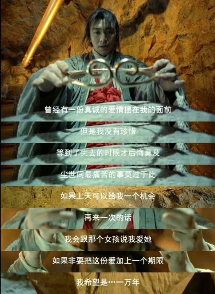 孙悟空最终还是负了紫霞仙子,但是却留下了经典的一句名言"曾经,有一