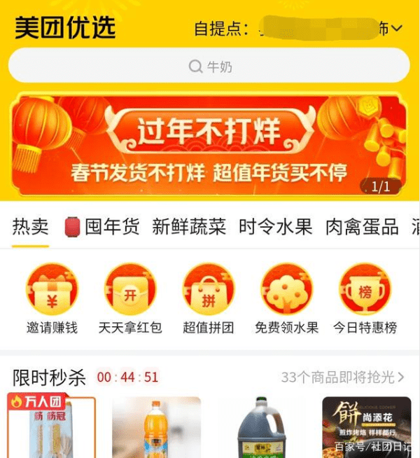 搜索美团优选 15ff0dee3eaf42cea885afdca827b6ff.png