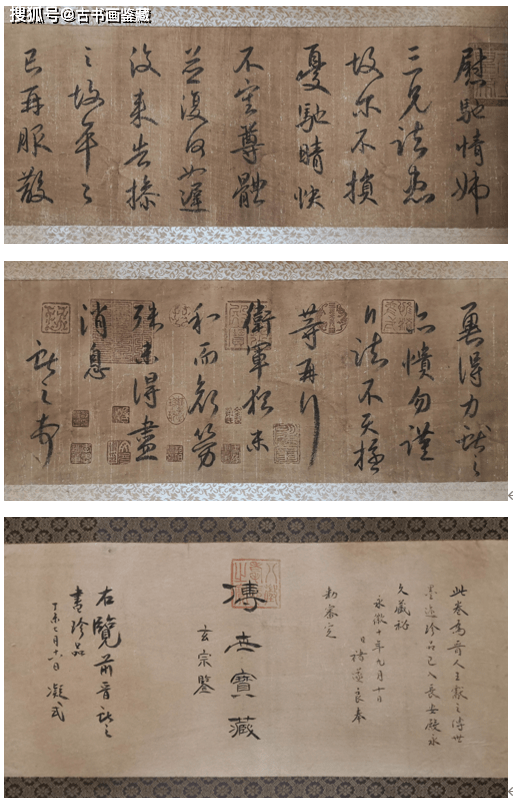 晉代王獻之書法小手卷