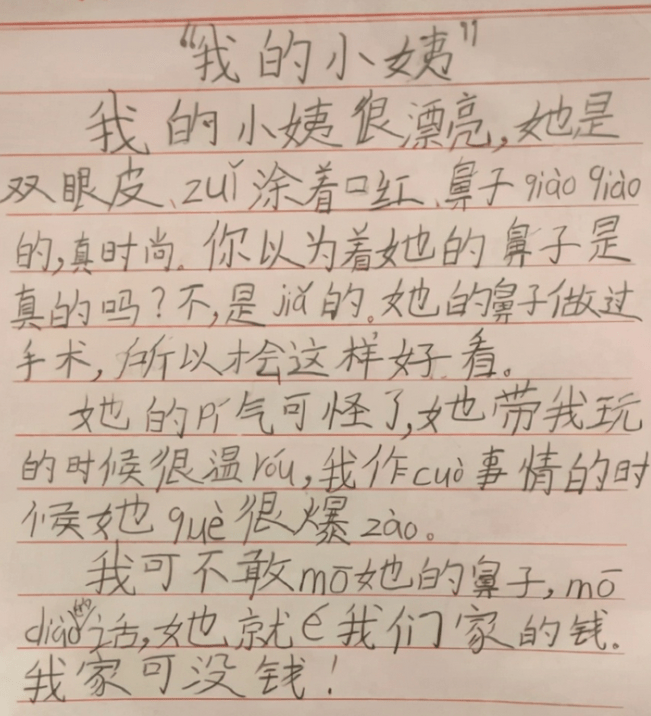 哭妈妈灵堂曲谱_妈妈老人去世灵堂照片(2)