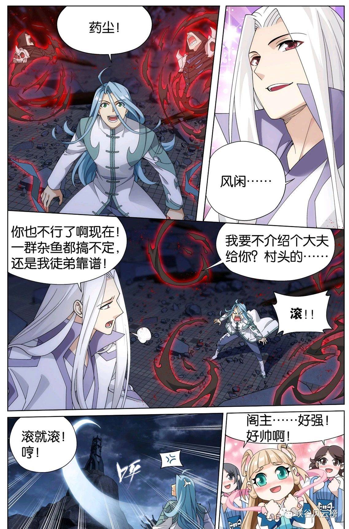 峡谷风云榜之斗破漫画第882话:半圣药尘来袭,碾压魂殿斗尊联盟!