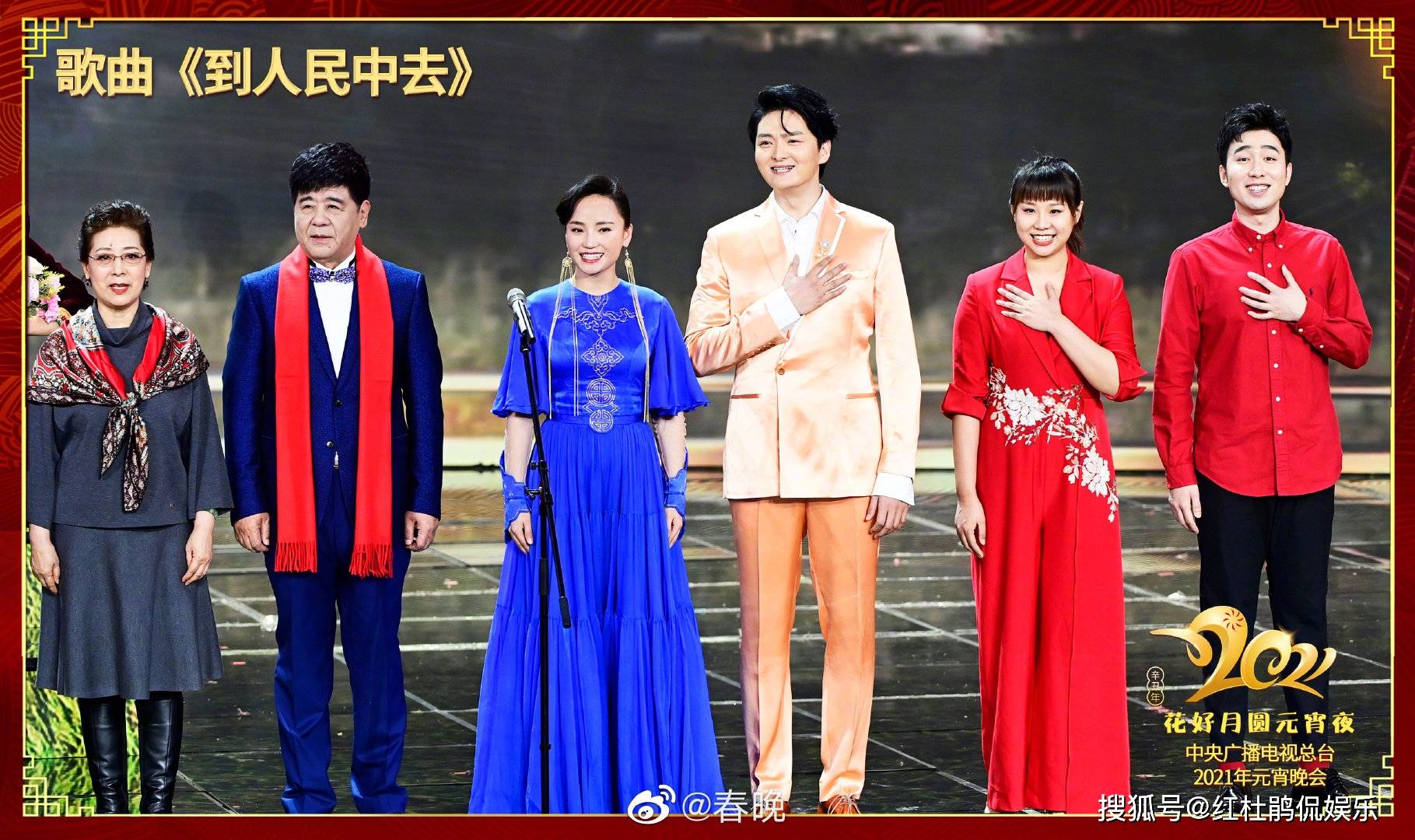尤泓斐,王传越,薛皓垠,周澎,乌兰图雅,王凯,乌英嘎,陈雨琪,新牧人组合