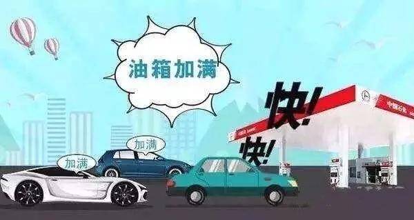 国际油价【大跌3】，但未能改变“下周国内油价大涨”，2021年油价“四连涨”调整 9196