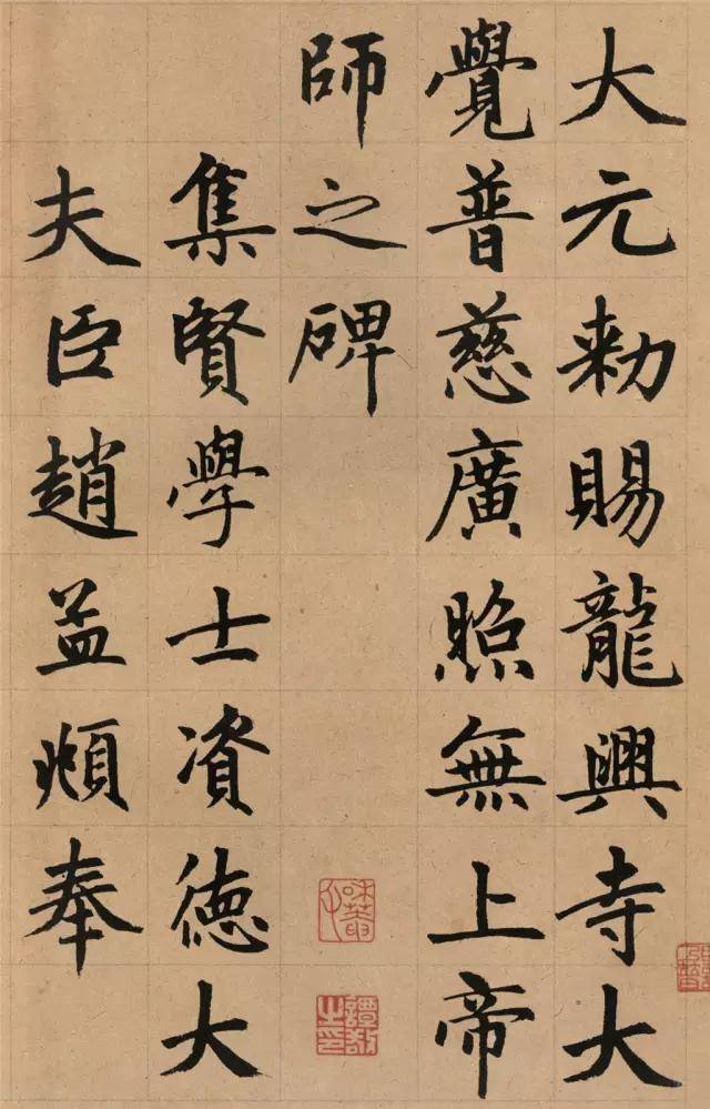 赵孟頫第一楷书《胆巴碑》,这样的书法叫神品