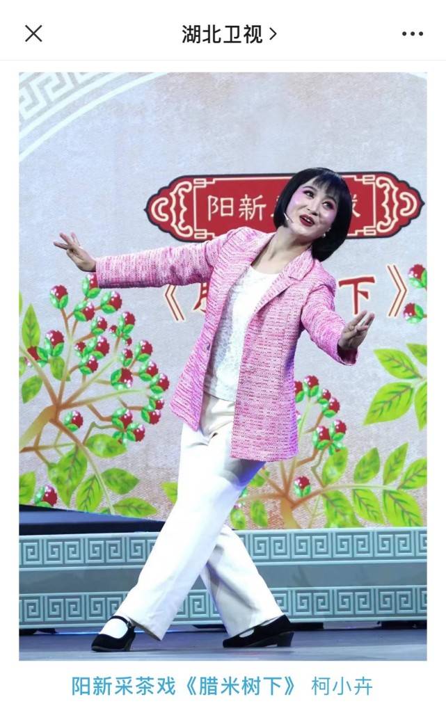 阳新采茶戏亮相湖北卫视春韵荆楚2021湖北省新春戏曲晚会