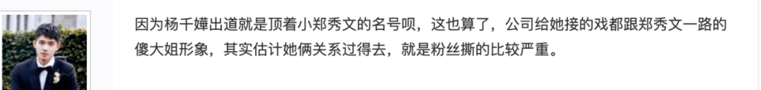 現在粉絲的撕X戰鬥力，在大爺們面前根本不值一提 娛樂 第44張