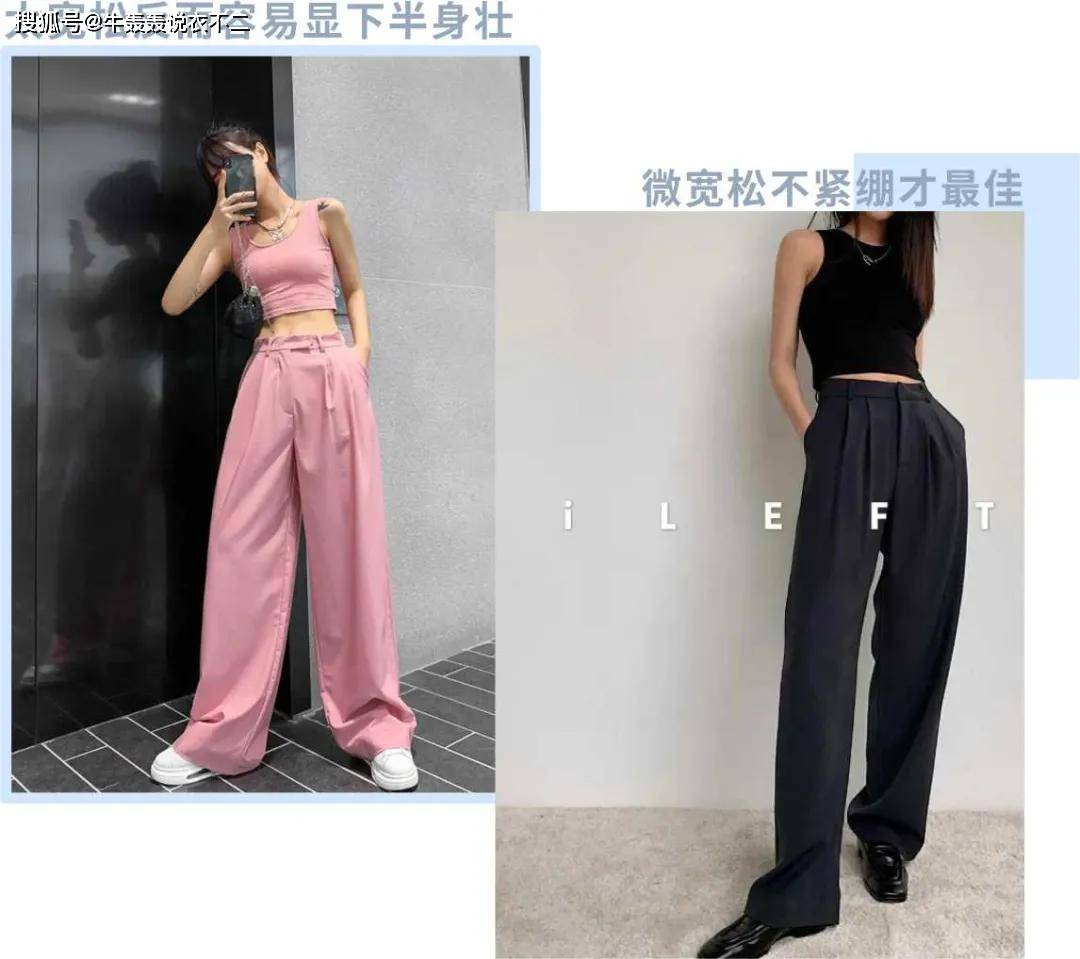 梨身腿短的怎么搭衣服裤子_梨形身材怎么穿搭