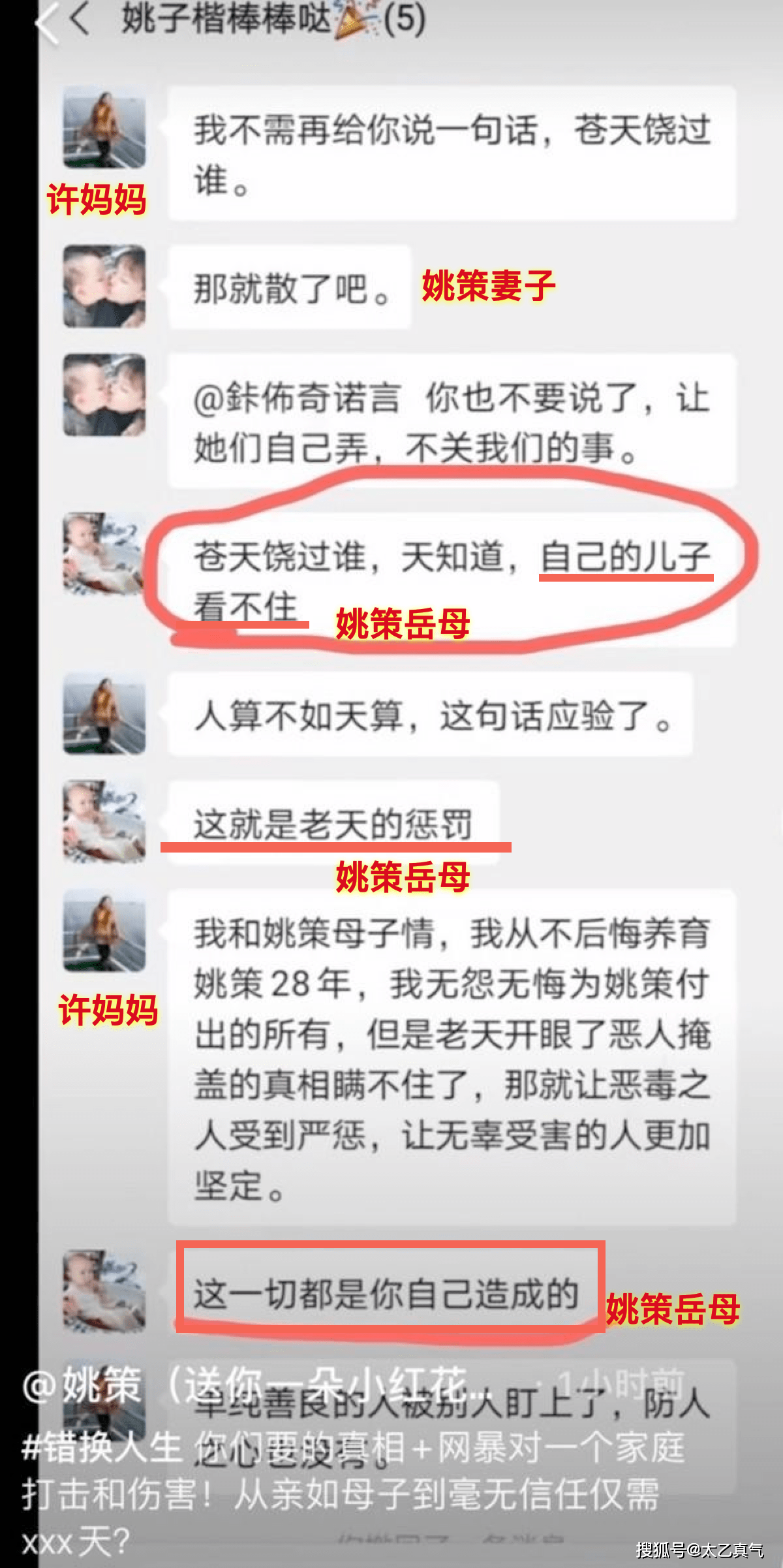 原创错换人生变偷换姚策称养母不信他军嫂的权益谁来守护