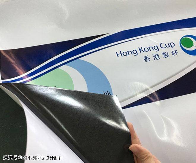 图小制广告设计与制作用黑胶车贴做广告耐高温不