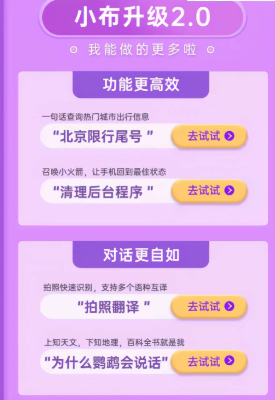 下载小布助手功能 c3f3078e61764362bf8931aa92a9dd2b.jpeg