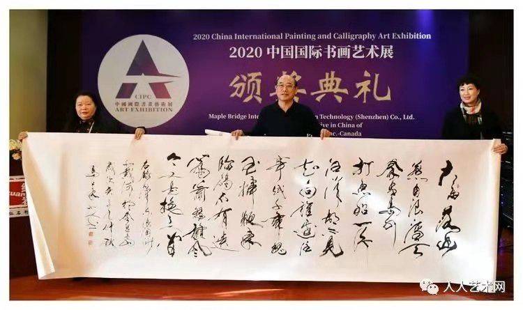 书法家吕凤亮荣获2021第四届中国书画春节联欢晚会全国十大书法家荣誉