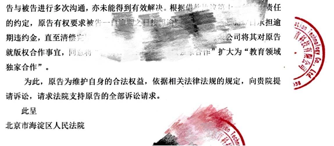 捷成股份面临价值缩水:或丧失教育领域版权独家运营权(图1)