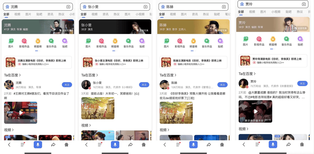 全景|猫眼小程序生态再结硕果，全景流量布局强化宣发服务能力