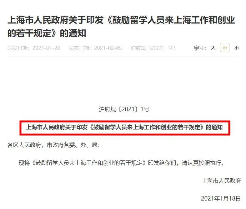 上海户籍人口2021_放下傲娇,抢 双一流 年轻人,上海 长三角的焦虑和底气(2)