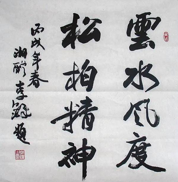 中国书法家协会顾问欧阳中石先生在谈到他的书法时说:我仔细琢磨他的