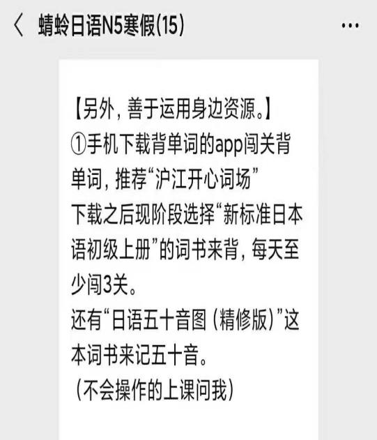 什么时候回来日语音译 a6b3d49c937142958c13b4aa9e3a0df4.png