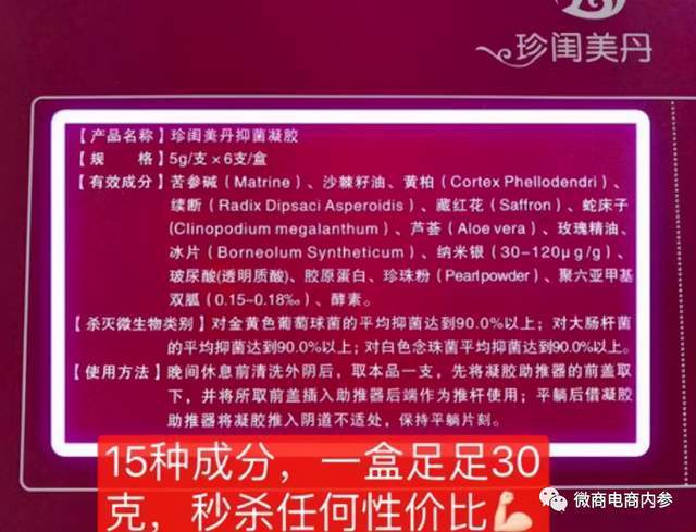 号称多种炎症一支搞定 君健药业现行奖金制度有何特色? (图6)