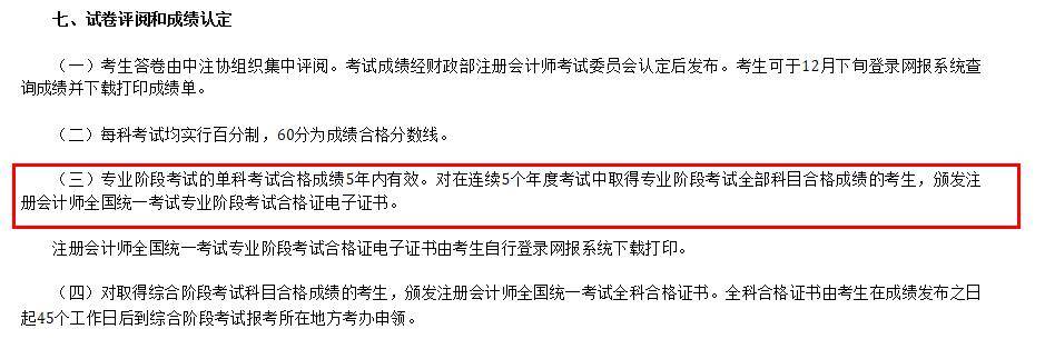 CPA自学难不难建议考生这样备泛亚电竞考注会吗？(图5)