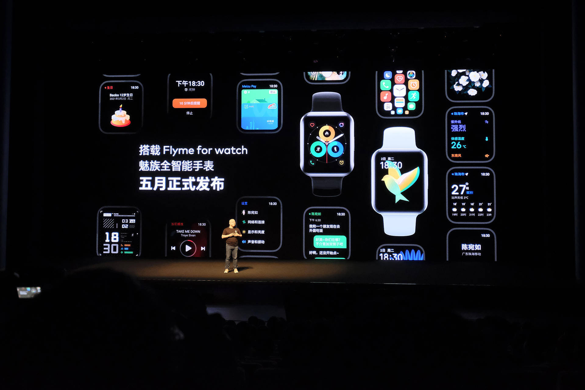 魅族春季新品发布周回顾, 魅族 flyme 9 携 flyme for watch 正式发布