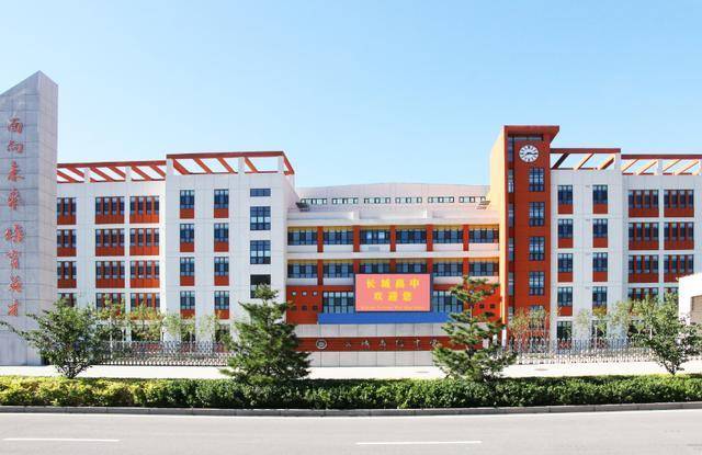 保定爱和城长城高级中学元气开学季多彩新学期